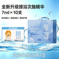 网易严选 玻尿酸钠宠物免洗擦浴精华猫咪狗狗洗澡清洁香波保湿除臭