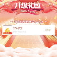 荣耀京东自营旗舰店升级礼包200京豆