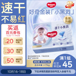 好奇 金装系列 拉拉裤 XXXL26片