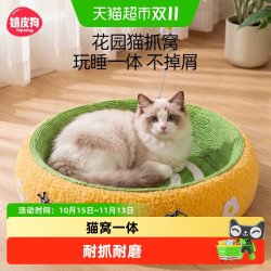 嬉皮狗 猫抓板窝猫窝一体耐抓耐磨不掉屑圆形猫抓窝猫抓盆磨爪子四季通用