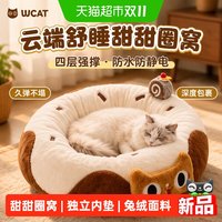 88VIP：神经猫 宠物大猫窝甜甜圈四层支撑防水底座防静电绒毛久弹不塌陷猫咪睡窝