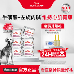 皇家 处方粮心脏全价处方湿粮VCDC护心脏慕斯肉泥200g*6官方旗舰店