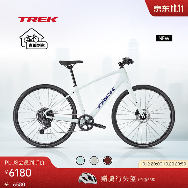 TREK FX 3 碳纤维前叉液压碟刹休闲通勤多功能自行车平把公路车 薄荷绿色  到家 XS（身高147-155CM） 10速