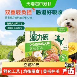 Meatyway 爵宴源力碗低温烘焙犬粮狗粮中小型犬全价成犬粮