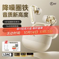 iKF Ultra 入耳式真无线圈铁主动降噪蓝牙耳机 云岩白