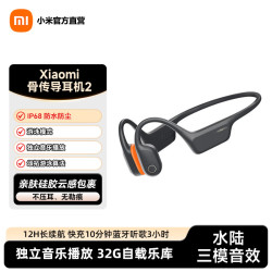 小米 骨传导耳机2 开放式颈挂式蓝牙耳机 黑色 Type-C