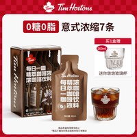 移动端：天好咖啡 精萃咖啡液
