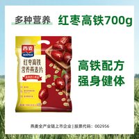 移动端：西麦 燕麦片 700g