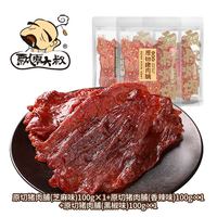 移动端：飘零大叔 原切猪肉脯100g*3袋靖江特产肉干烤肉高蛋白食品休闲零食
