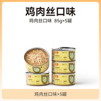 HELLOLEIBOO 浓汤补水鸡丝罐 85g*5罐