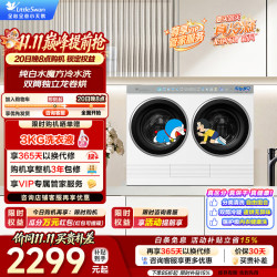 小天鹅 迷你小乌梅系列 TNDD20-08AIDEW 迷你洗烘一体机 2kg 极地白