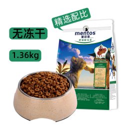 曼妥思 全价成年期猫粮无谷全品种毛球管理专用猫主粮袋装2.72斤
