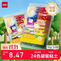 得力 67818 超轻粘土 便携款 24色
