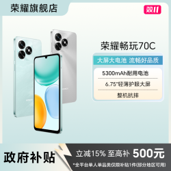 荣耀 畅玩70C 新品智能手机 官网正品大电池