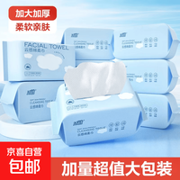 洁面巾洗脸巾干湿两用70抽 珍珠纹柔软亲肤抽取式大包装 加量装 （70抽）1包