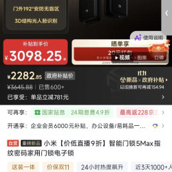 小米 XMZNMS22OD 智能门锁 5max