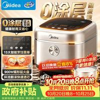 美的 316L不锈钢内胆 电饭煲  4L