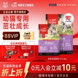 Orijen 渴望 原始猎食幼猫猫粮全价鸡肉生骨肉1.8/5.4