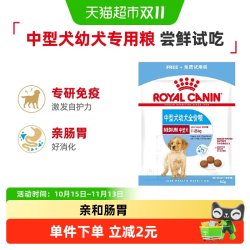 皇家 中型犬幼犬全价粮MEJ32/离乳期专用试吃装