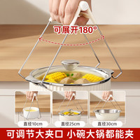 防烫夹夹盘子神器厨房取碗夹蒸菜夹子防滑提盘器夹菜钳不锈钢夹碗 防烫提盘器