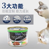 88VIP：克劳德医生 Dr.Clauder's 克劳德 医生成猫罐头 200g 无谷珍珠猫罐头