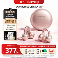 塞那 S6S Ultra 气骨传导 琉光粉 蓝牙耳机