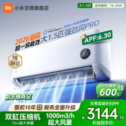 小米 MIJIA 米家 35GW-PG15/X2A1 新一级能效 壁挂式空调 1.5匹