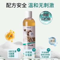 repolar 瑞宝拉 宠物狗狗猫咪洗澡沐浴露香波 300ml
