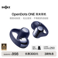 韶音 OpenDots ONE开放式蓝牙耳机耳夹式无线耳机蓝牙跑步运动耳机E310适配苹果安卓暮光紫