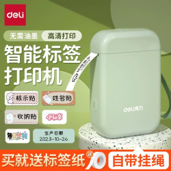 得力 标签打印机家用手持便携式蓝牙迷你小型热敏打价格名字姓名贴