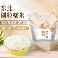柴火大院 糯米 4斤 粽子米 圆糯米 杂粮米粗粮 糯米团子 粽子