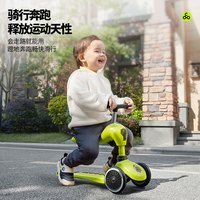 酷骑 V2 儿童滑板车  酷骑绿