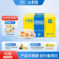 黄天鹅 可生食鸡蛋 1.8kg/盒（30枚L级）