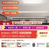 小米 L90吸顶灯三人团