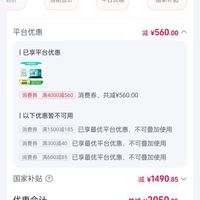 订单截图缩略图