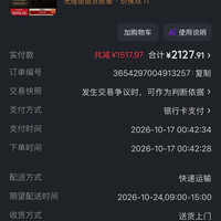 小米5max智能门锁