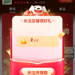 法优乐（POM'POTES）营养辅食旗舰店关注2京豆