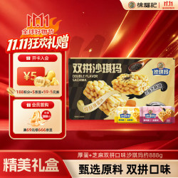 徐福记 沙琪玛混合口味1.011kg 箱装