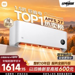 小米 米家 MIJIA 巨省电系列 KFR-35GW/N1A1 新一级能效 壁挂式空调 1.5匹