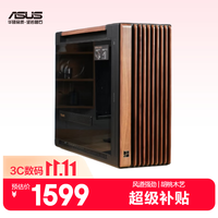 华硕 PA602 红外灰尘检测 胡桃木艺版 电脑机箱