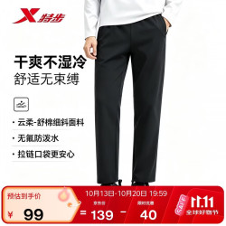 特步 运动户外长裤 男裤梭织直筒秋冬防泼水防风耐磨抗刮易打理保暖