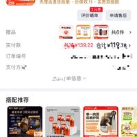 订单截图缩略图