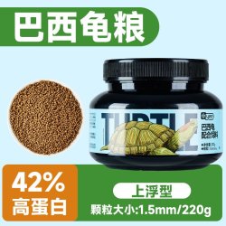 意牌 巴西龟粮饲料专用白化龟虾干小幼龟粮大火焰草龟通用乌龟饲料