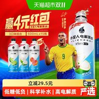 alienergy 外星人电解质水低糖3口味组合装功能饮料