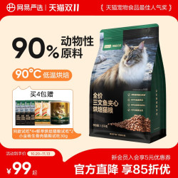 网易严选 全价三文鱼夹心烘焙猫粮鱼肉鲜肉全阶段