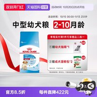 皇家 狗粮中型犬幼犬全价粮营养宠物干粮狗主粮MEJ32/15KG
