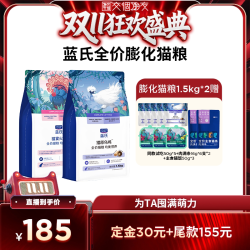 蓝氏 冻干生骨肉火鸡膨化猫粮