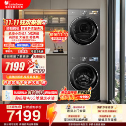 小天鹅 小乌梅3.0高奢版 TG12VE40PRO+TH12VE40PRO 热泵洗烘套装 金属钛