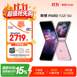 摩托罗拉 moto razr 60 5G手机 8GB+256GB 马卡龙粉