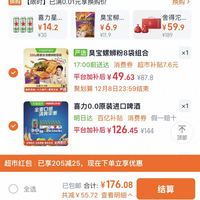 订单截图缩略图